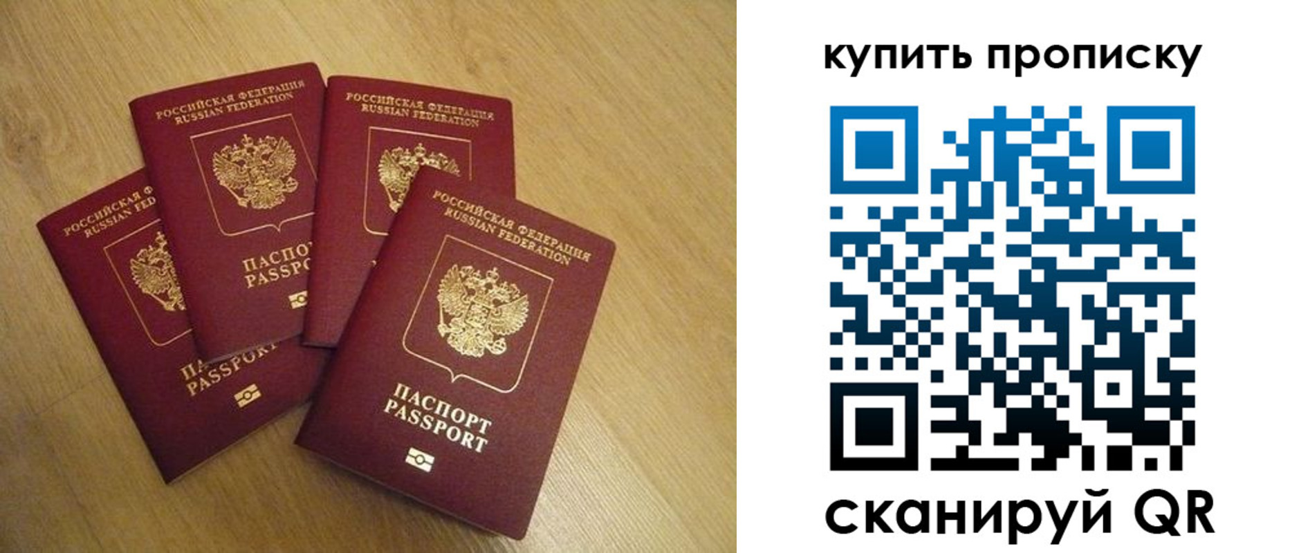 временная регистрация собственник в Старой Купавне
