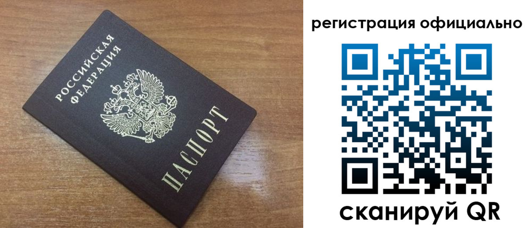 прописка 2025 в Старой Купавне