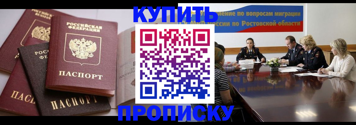 прописка поиск в Старой Купавне