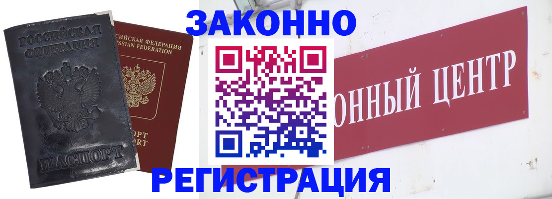 временная регистрация поиск в Старой Купавне