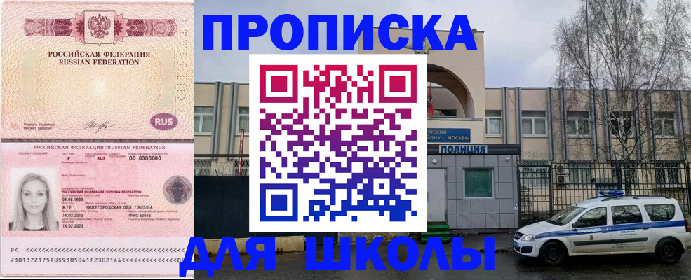 миграционный учет в Старой Купавне