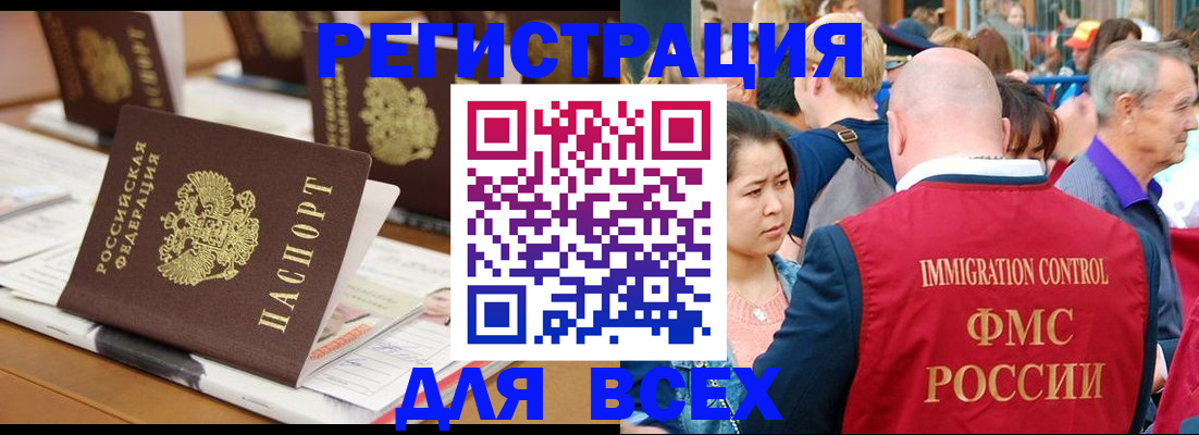 купить прописку в Старой Купавне